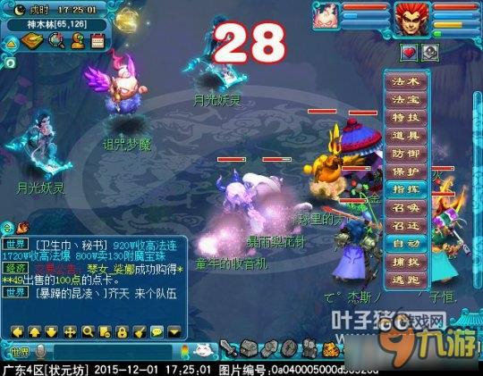 《梦幻西游》神器任务历劫月光草攻略