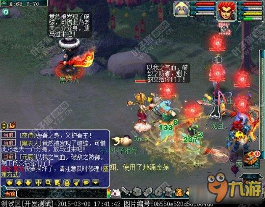 《梦幻西游》神器任务情葬泪痕碗攻略