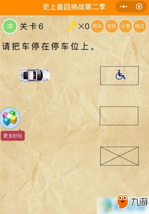 微信史上最囧挑战第2季怎么过关？史上最囧挑战2全关卡通关攻略汇总