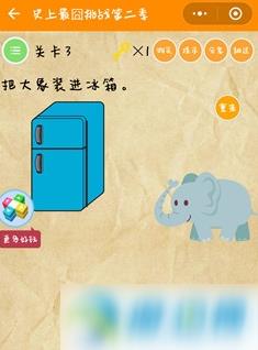 微信史上最囧挑战第2季怎么过关？史上最囧挑战2全关卡通关攻略汇总