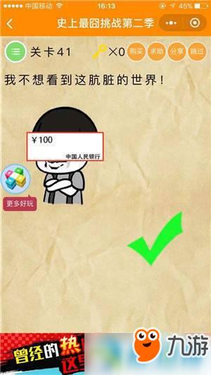 微信史上最囧挑战第2季怎么过关？史上最囧挑战2全关卡通关攻略汇总