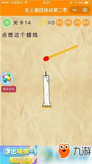 微信史上最囧挑战第2季怎么过关？史上最囧挑战2全关卡通关攻略汇总