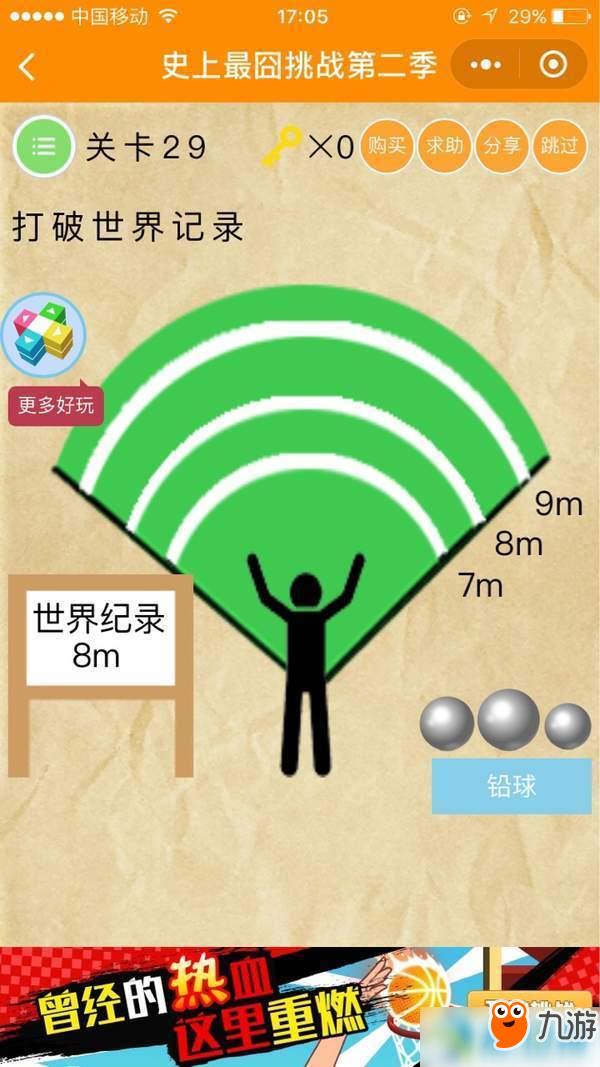 微信史上最囧挑战第2季怎么过关？史上最囧挑战2全关卡通关攻略汇总