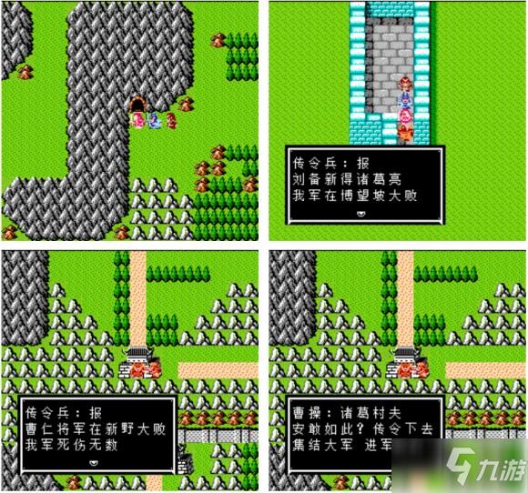 吞食天地2三国演义1.8版图文攻略