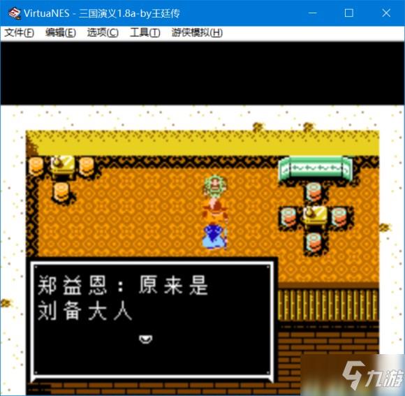 吞食天地2三国演义1.8版图文攻略