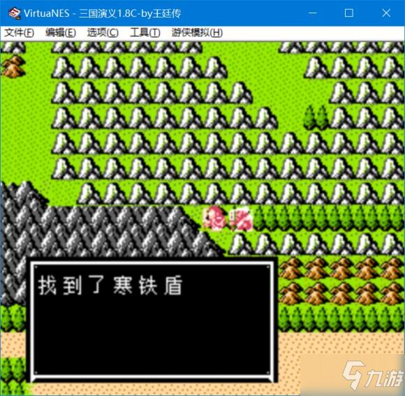 吞食天地2三国演义1.8版图文攻略