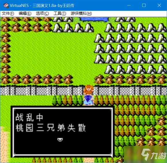 吞食天地2三国演义1.8版图文攻略