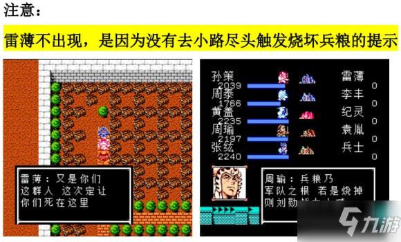 吞食天地2三国演义1.8版图文攻略