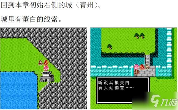 吞食天地2三国演义1.8版图文攻略