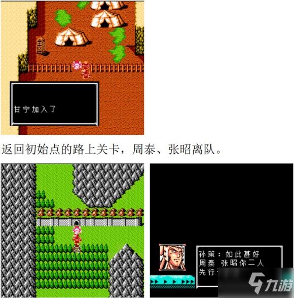 吞食天地2三国演义1.8版图文攻略