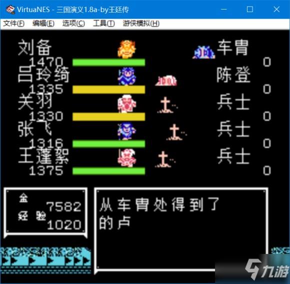 吞食天地2三国演义1.8版图文攻略