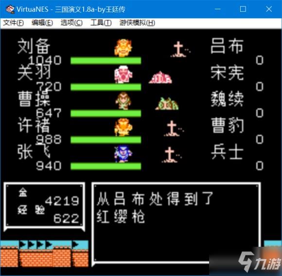 吞食天地2三国演义1.8版图文攻略