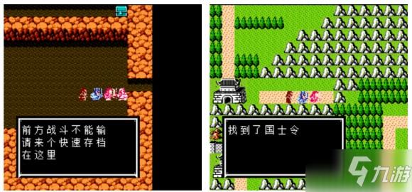吞食天地2三国演义1.8版图文攻略