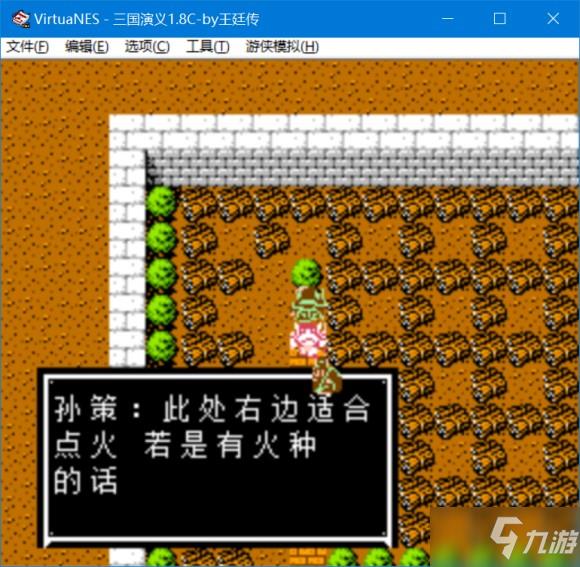 吞食天地2三国演义1.8版图文攻略