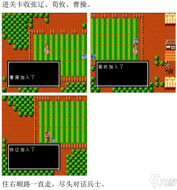 吞食天地2三国演义1.8版图文攻略