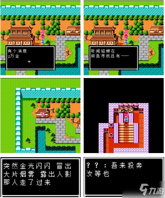 吞食天地2三国演义1.8版图文攻略
