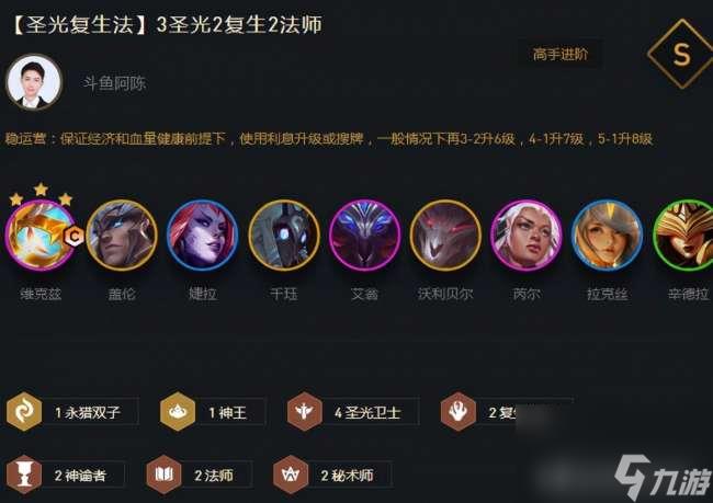 云顶s5阵容搭配最强推荐（最新上分羁绊阵容一览）