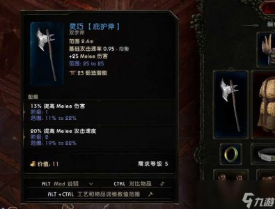 ​最后纪元德鲁伊开荒攻略