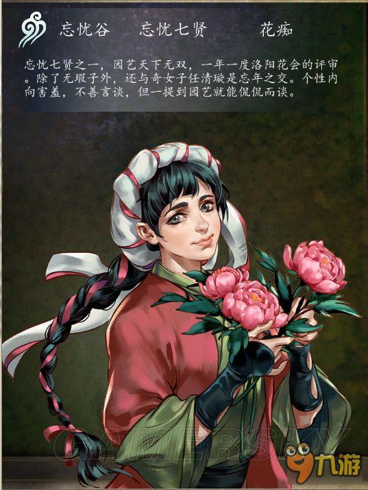 《侠客风云传前传》各人物图鉴及优缺点分析