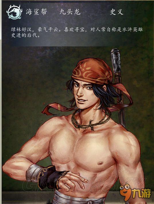 《侠客风云传前传》各人物图鉴及优缺点分析