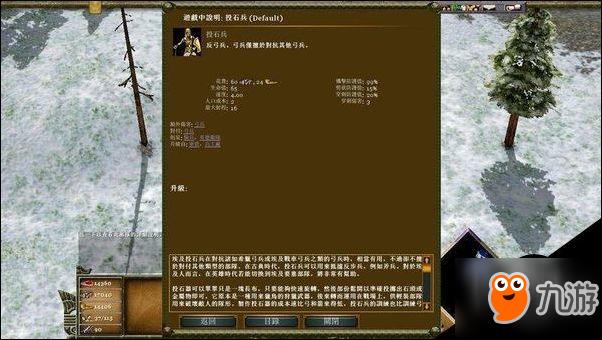神话时代攻略 神话时代：扩展版全兵种解析一览