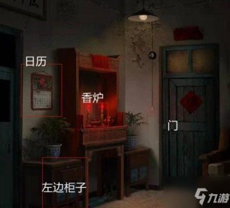 ​纸嫁衣3攻略大全 纸嫁衣3鸳鸯债全章节图文通关攻略