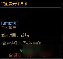 《DNF》命运的抉择2.0最强进阶玩法分享