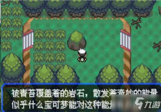 《口袋妖怪究极绿宝石5》全流程图文攻略大全