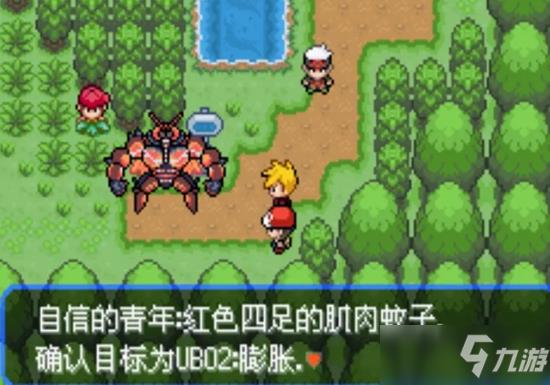 《口袋妖怪究极绿宝石5》全流程图文攻略大全