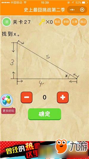 《微信史上最囧挑战第2季》全关卡通关攻略