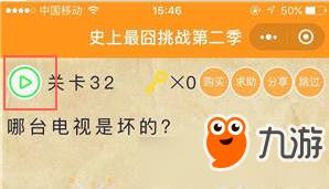 《微信史上最囧挑战第2季》全关卡通关攻略
