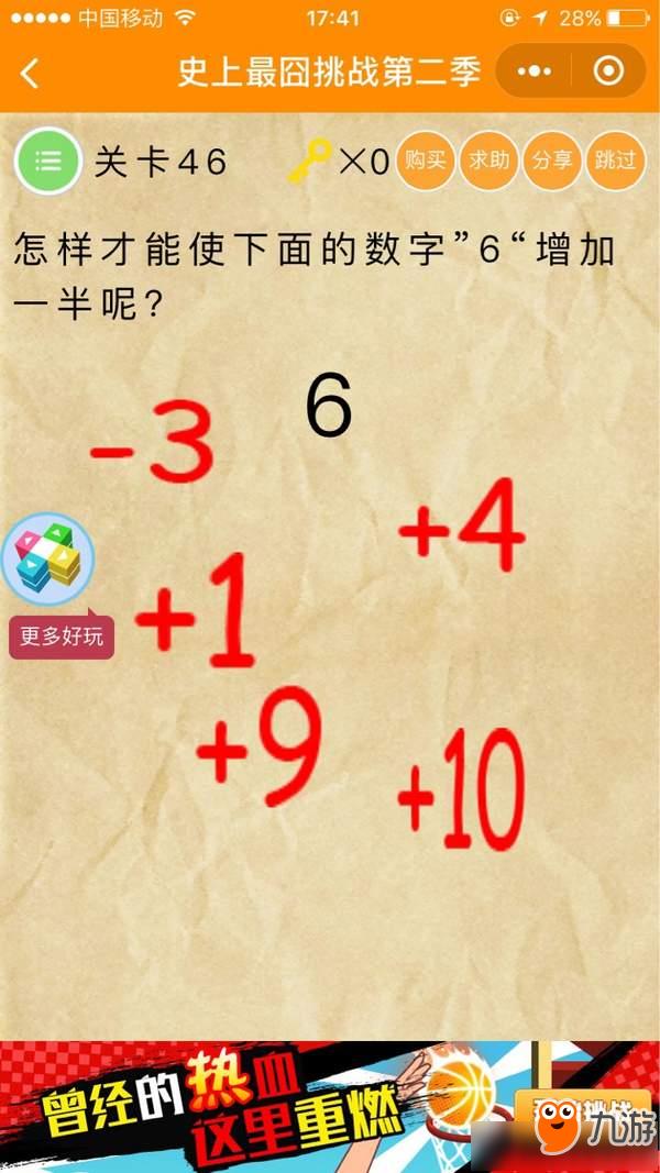 《微信史上最囧挑战第2季》全关卡通关攻略