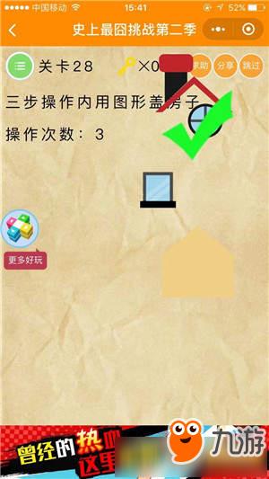 《微信史上最囧挑战第2季》全关卡通关攻略