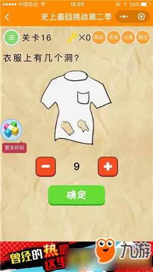 《微信史上最囧挑战第2季》全关卡通关攻略