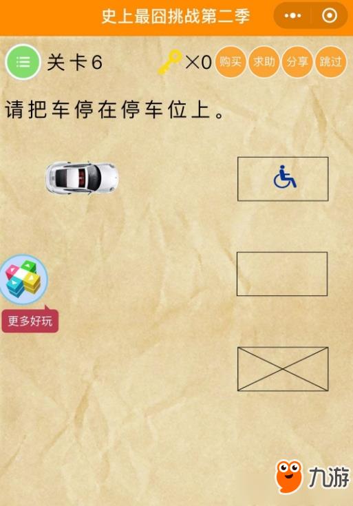 《微信史上最囧挑战第2季》全关卡通关攻略