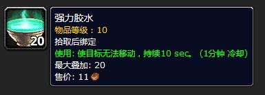 《魔兽世界怀旧服》PVP必备特殊装备道具获得攻略