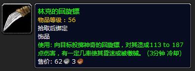 《魔兽世界怀旧服》PVP必备特殊装备道具获得攻略