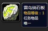 《魔兽世界怀旧服》PVP必备特殊装备道具获得攻略