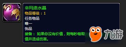 《魔兽世界怀旧服》PVP必备特殊装备道具获得攻略
