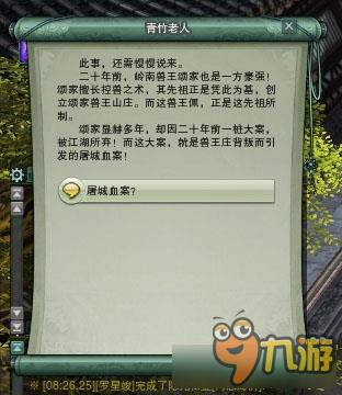 《剑网3》图解门派2-5 跟宠集齐任务（二）