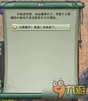 《剑网3》图解门派2-5 跟宠集齐任务（二）