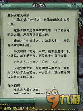 《剑网3》图解门派2-5 跟宠集齐任务（二）