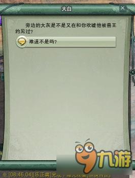 《剑网3》图解门派2-5 跟宠集齐任务（二）