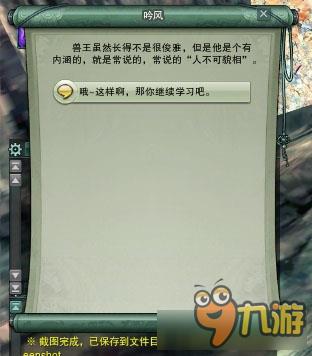 《剑网3》图解门派2-5 跟宠集齐任务（二）