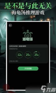 ​100个细思极恐海龟汤及答案 100个细思极恐海龟汤及答案是什么