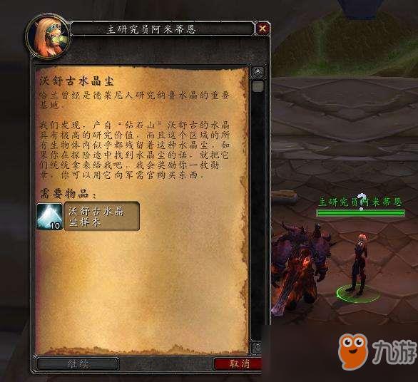 《魔兽世界》TBC珍稀坐骑盘点