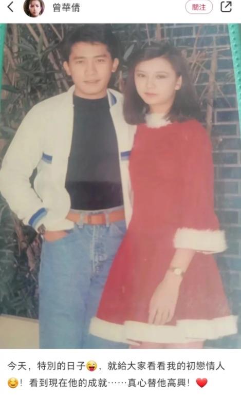 娱乐情人节晒与梁朝伟情侣合照，曾华倩：给大家看看我的初恋情人  1