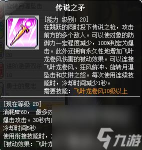 冒险岛双弩精灵角色怎么样（冒险岛双弩精灵职业属性介绍）