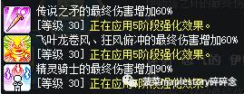 冒险岛双弩精灵角色怎么样（冒险岛双弩精灵职业属性介绍）