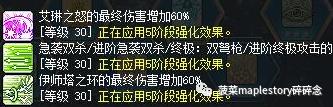 冒险岛双弩精灵角色怎么样（冒险岛双弩精灵职业属性介绍）
